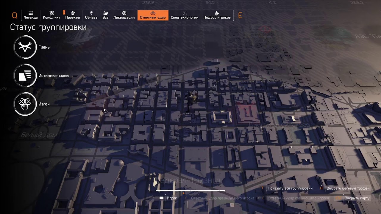 Tom Clancy's The Division 2 ! Bun venit! Willkommen! Добро пожаловать !
