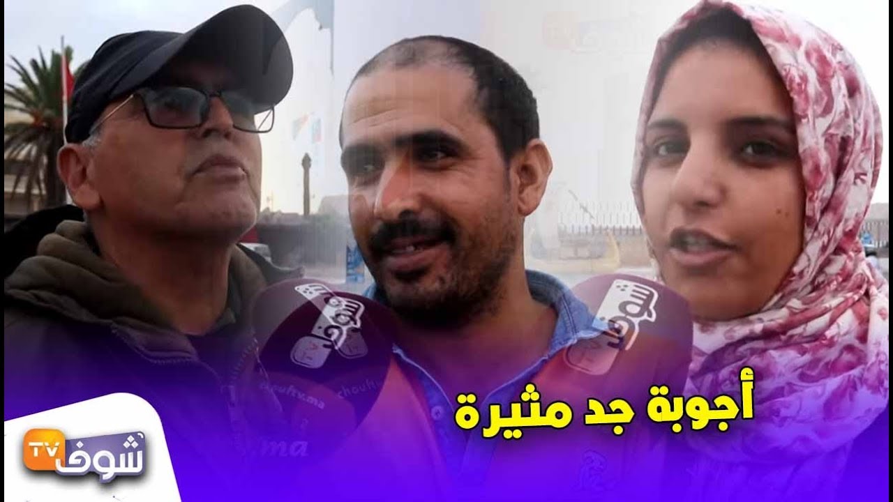 علاش مدينة آسفي كيقولو عليها 