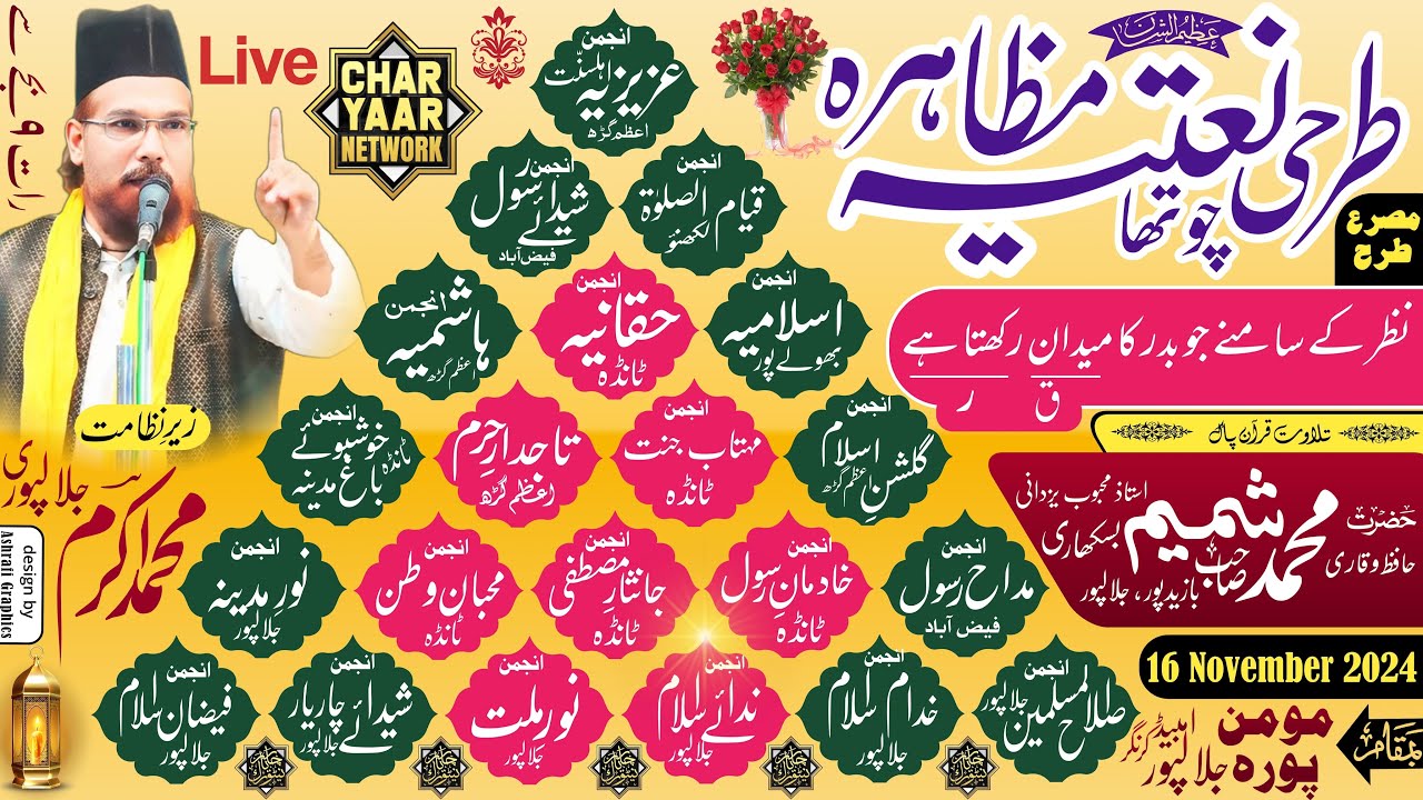 🔴Live | All U.P. Tarhi Natiya Muzahira Mominpura | Charyaar Network | Jalalpur Ambedkar Nagar