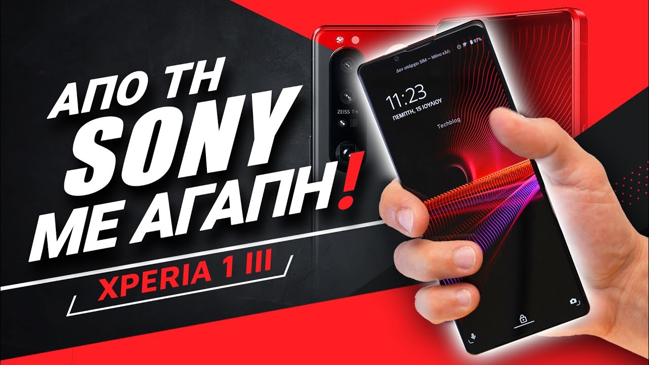 Xperia 1 III review: Από τη Sony με αγάπη!