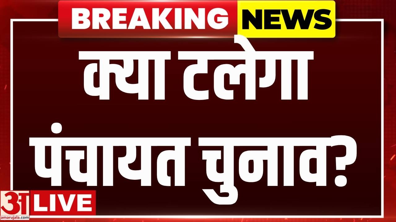 Rajasthan: टीकाराम जूली का भजनलाल सरकार पर बड़ा हमला, क्या है मामला? | Panchayat Chunav