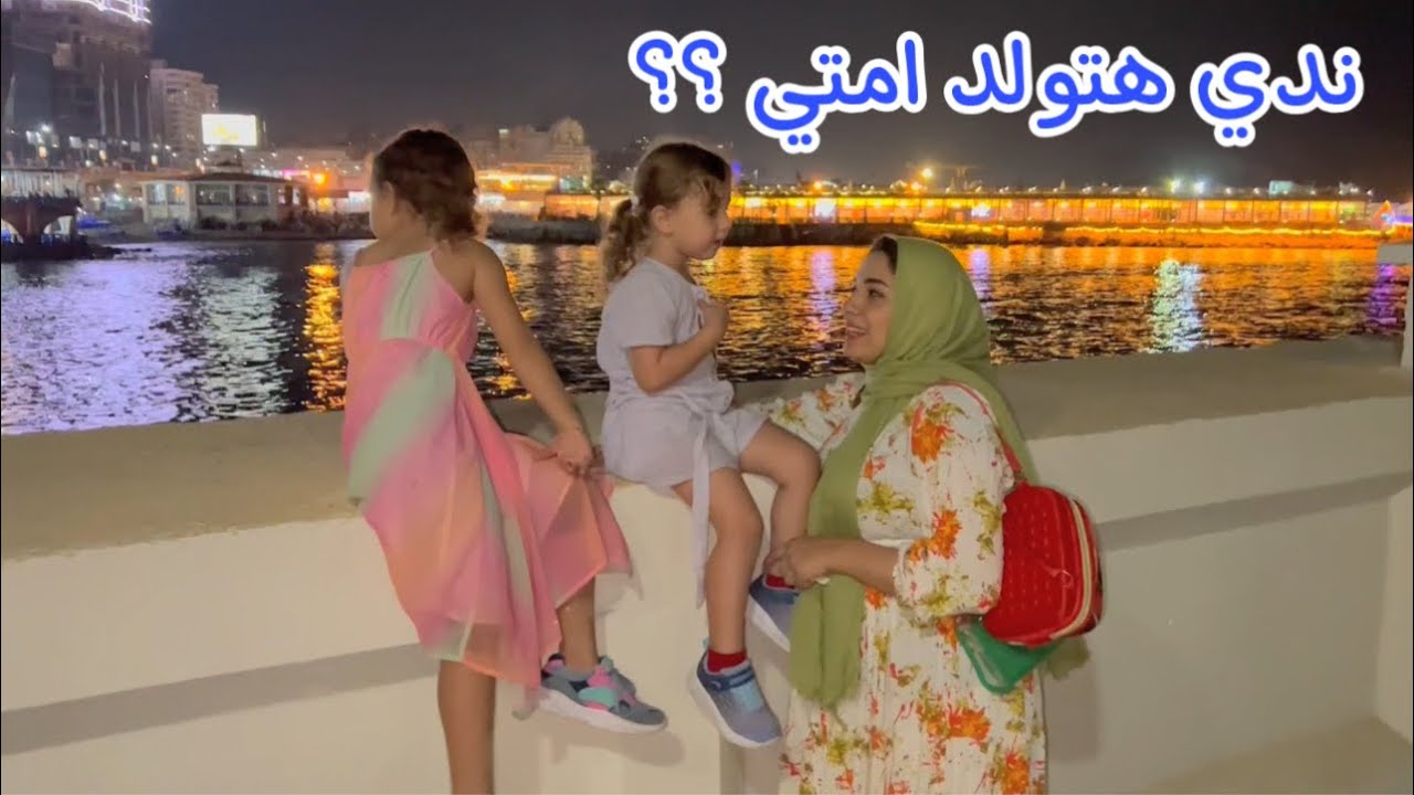 ميعاد فلوق الولادة لندي جلجل - اهلا ب بيبي اصالة !