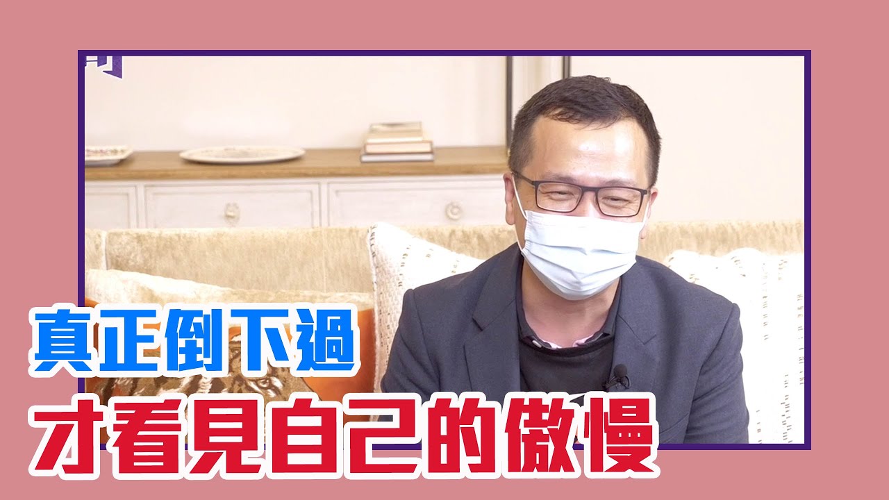 【陳文茜 #茜問 Yahoo TV】真正倒下過 才看見自己的傲慢 — 羅智強（下）