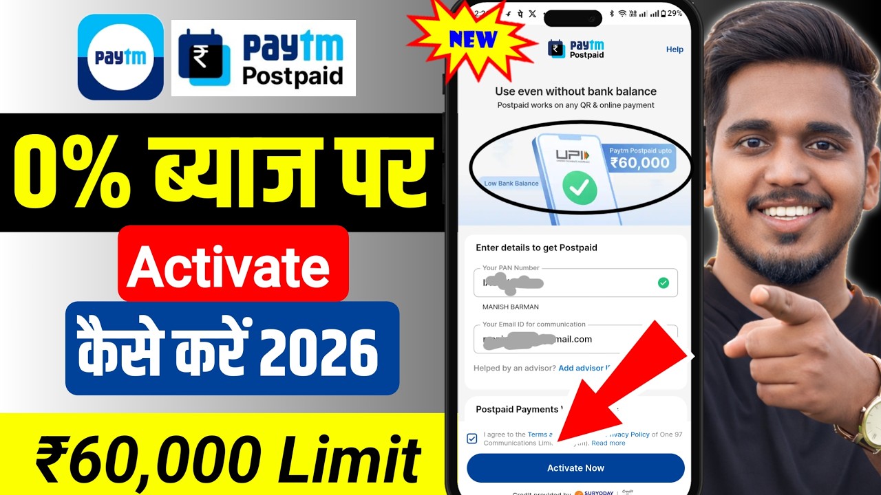 Paytm Postpaid Instant Credit Limit Up To ₹60 000 | Paytm Postpaid Activate Kaise Kare 2026 | Paytm