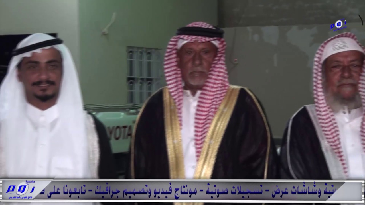 حفل زواج الشاب وجران عبدالله عبيد الله الظويلمي