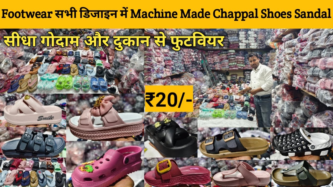 Footwear Wholesale Market Inderlok Delhi Cheapest Machine Made Chappal, Shoes Sandal Footwear Market