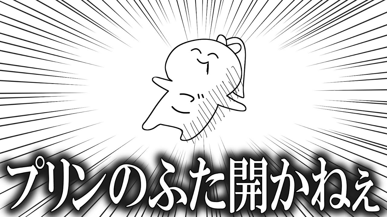プリンのふたをどうしても開けたいござるさんがピュアすぎるwww【ホロライブ/切り抜き/風真いろは/プリン/Vtuber】