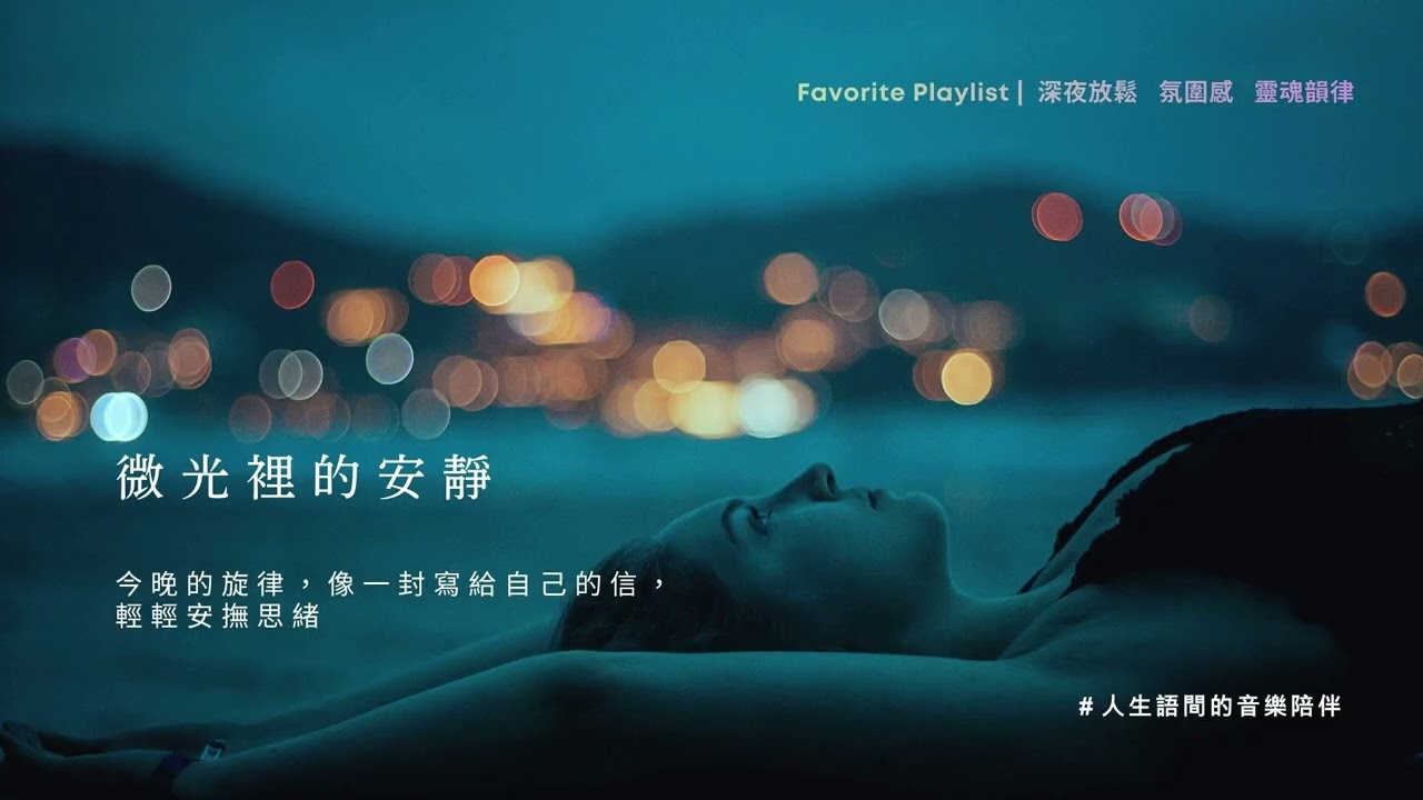 【獨處歌單】沉浸式夜晚英文歌單 | 一個人時光必聽 享受清冷時光 英文歌曲 Night & Cozy | Soft English Music Playlist