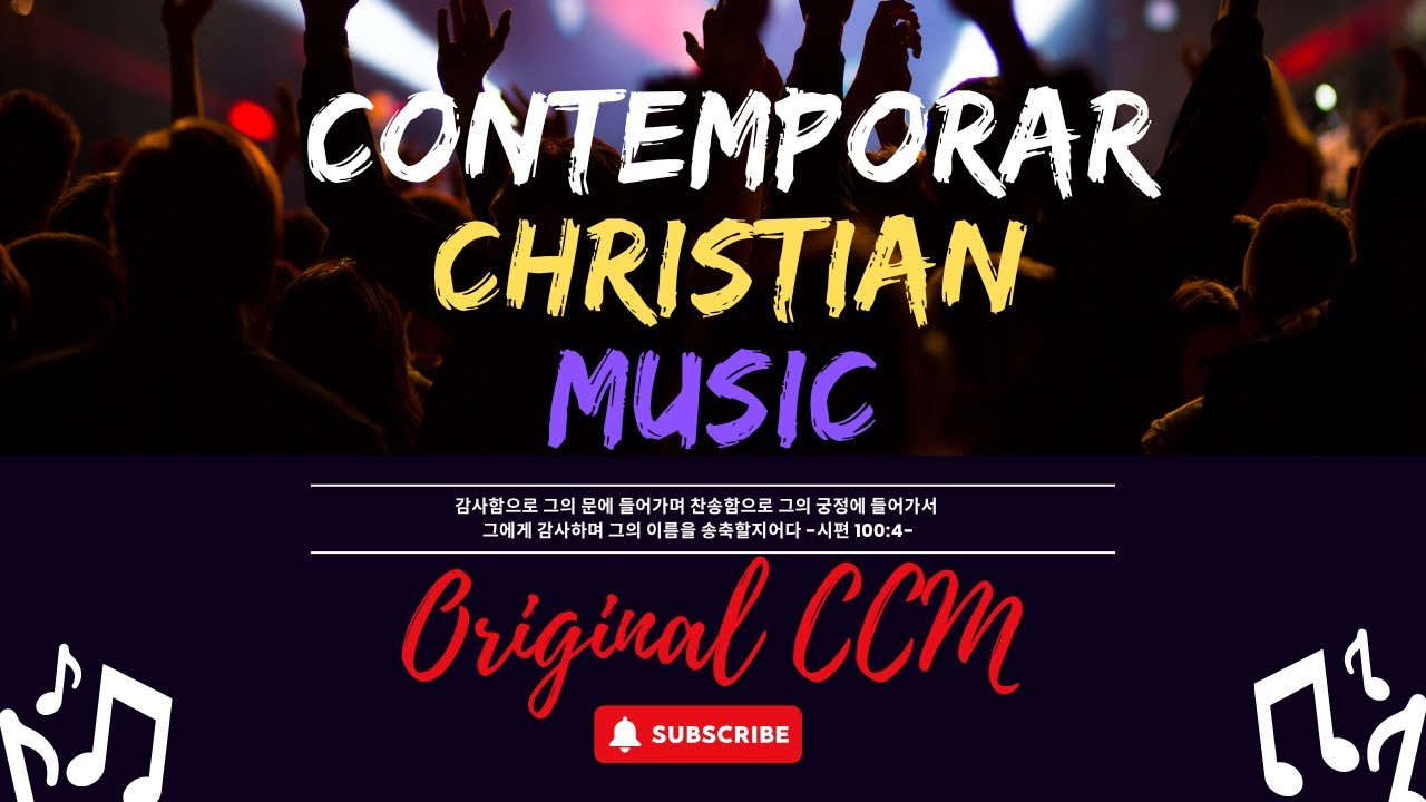 [CCM-Playlist] 2026년 Pop CCM플레이리스트 #찬양 #ccm플레이리스트 #행복 #기쁨 #회복 #위로 #소망 #original #