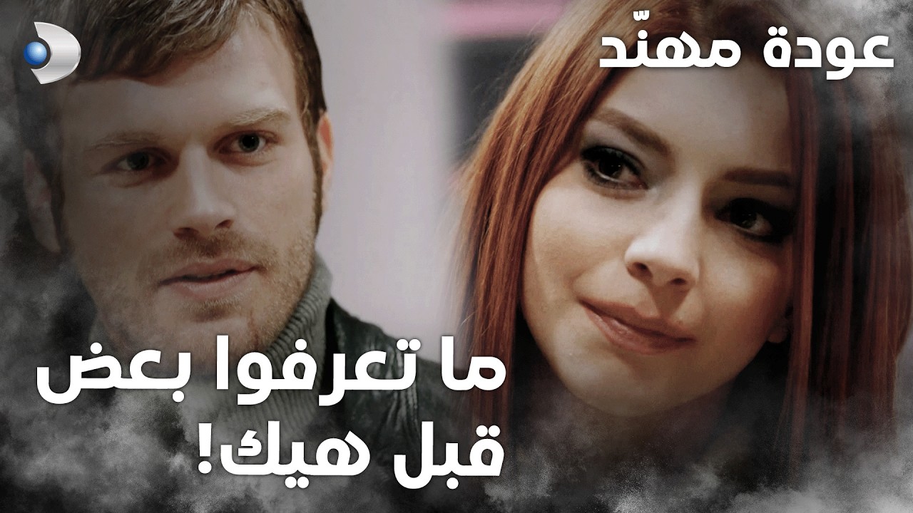 مال وجنوب | الحلقة 33 | زينب عم تتصرف مع مهند بطريقة كتير مهتمة!