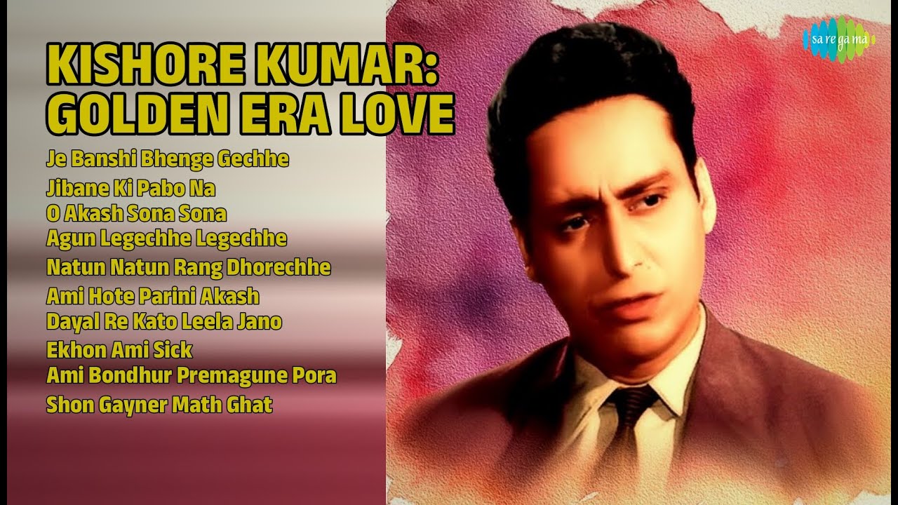 কিশোর কুমারের প্রেমের গান | Kishore Kumar Songs | Je Banshi Bhenge Gechhe | Jibane Ki Pabo Na