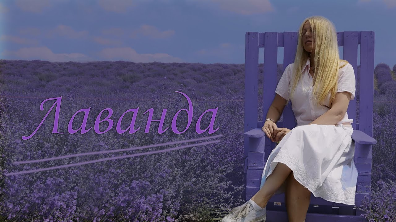 Лаванда. Красота спасет мир! Пьемонт. Италия.