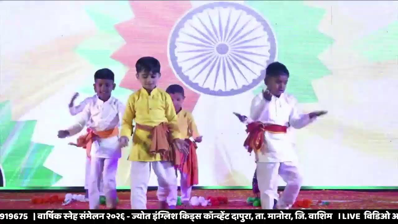 वार्षिक स्नेहसंमेलन 2026  ज्योत इंग्लिश किड्स कॉन्व्हेंट दापुरा | LIVE