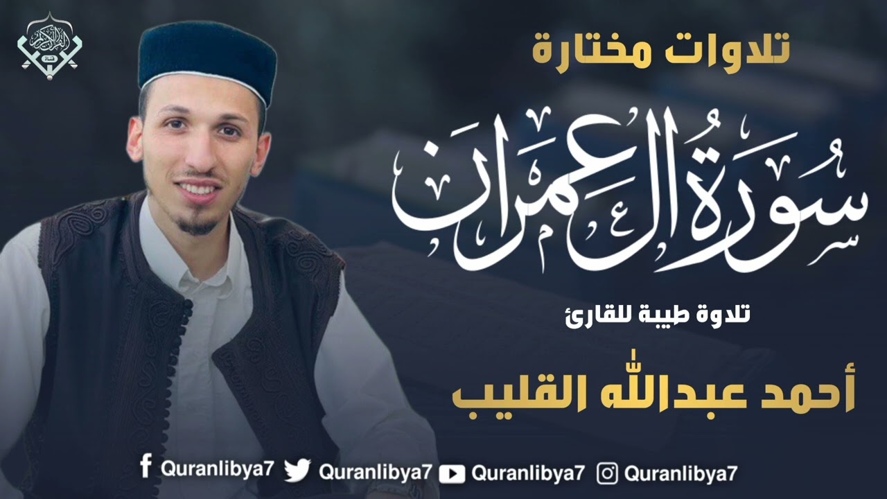 إتقان قل نظيره في هذا الزمان لاتكلف ولا إتكاء على الحروف ماشاء الله تبارك الله