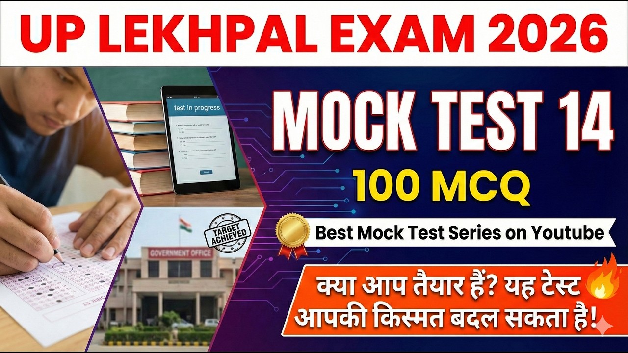 UP Lekhpal Mock Test 14   top 100 questions to crack UP Lekhpal Exam in first Attempt