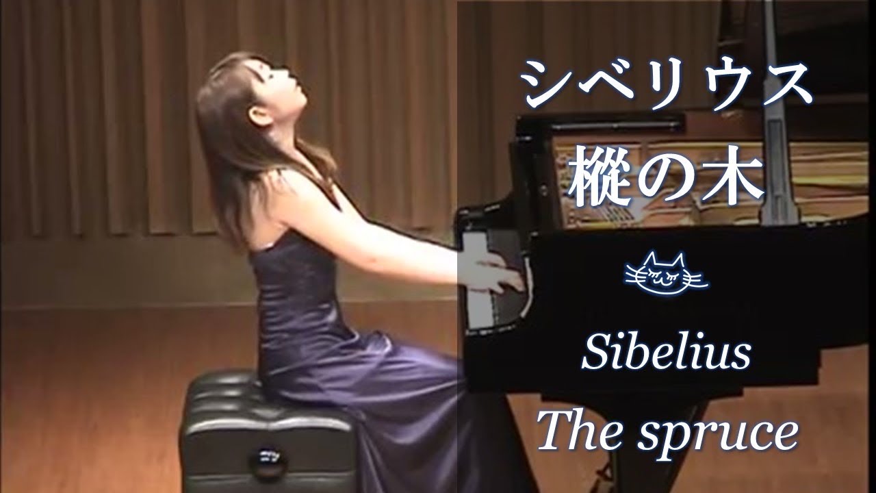 『樅の木』/志鷹美紗  Sibelius: The spruce /Misa SHITAKA