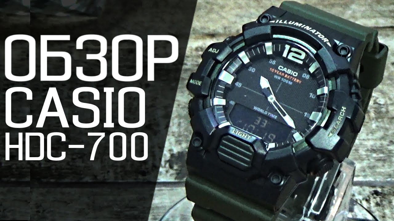 Обзор CASIO HDC-700-3A | Где купить со скидкой