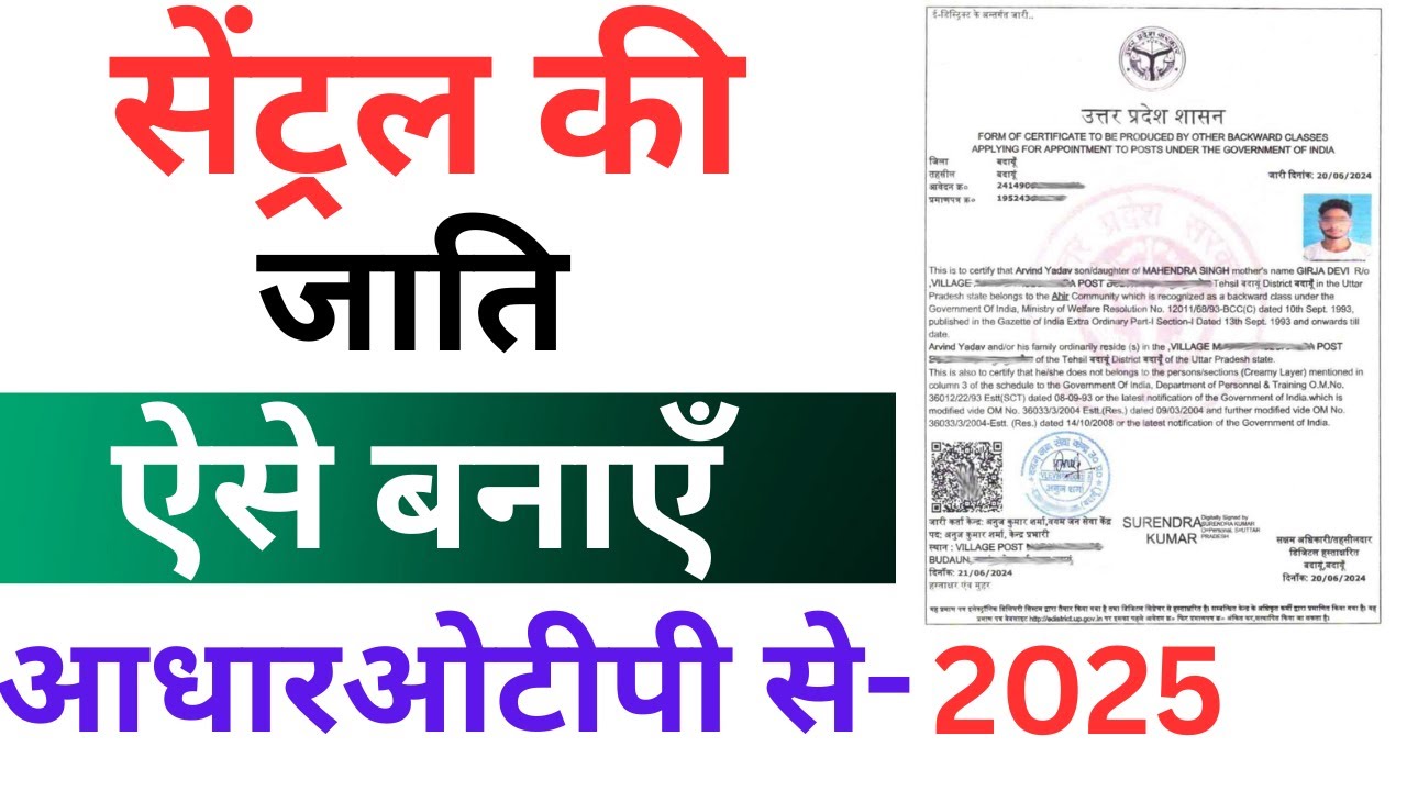 How to apply central caste certificate in 2025. Central ki jati kaise apply kare apne mobile se.
