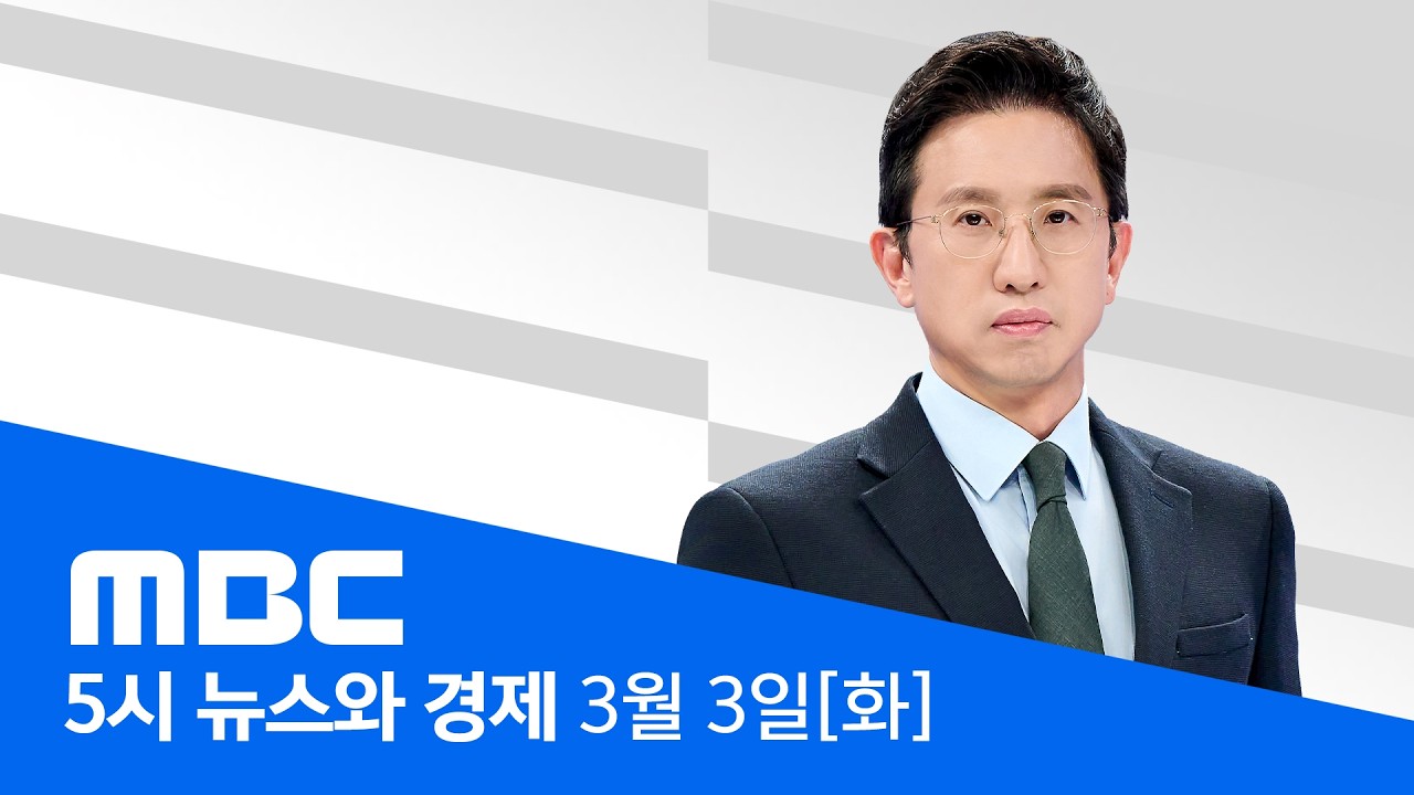 호르무즈 '봉쇄'‥ 미국은 자국민에 