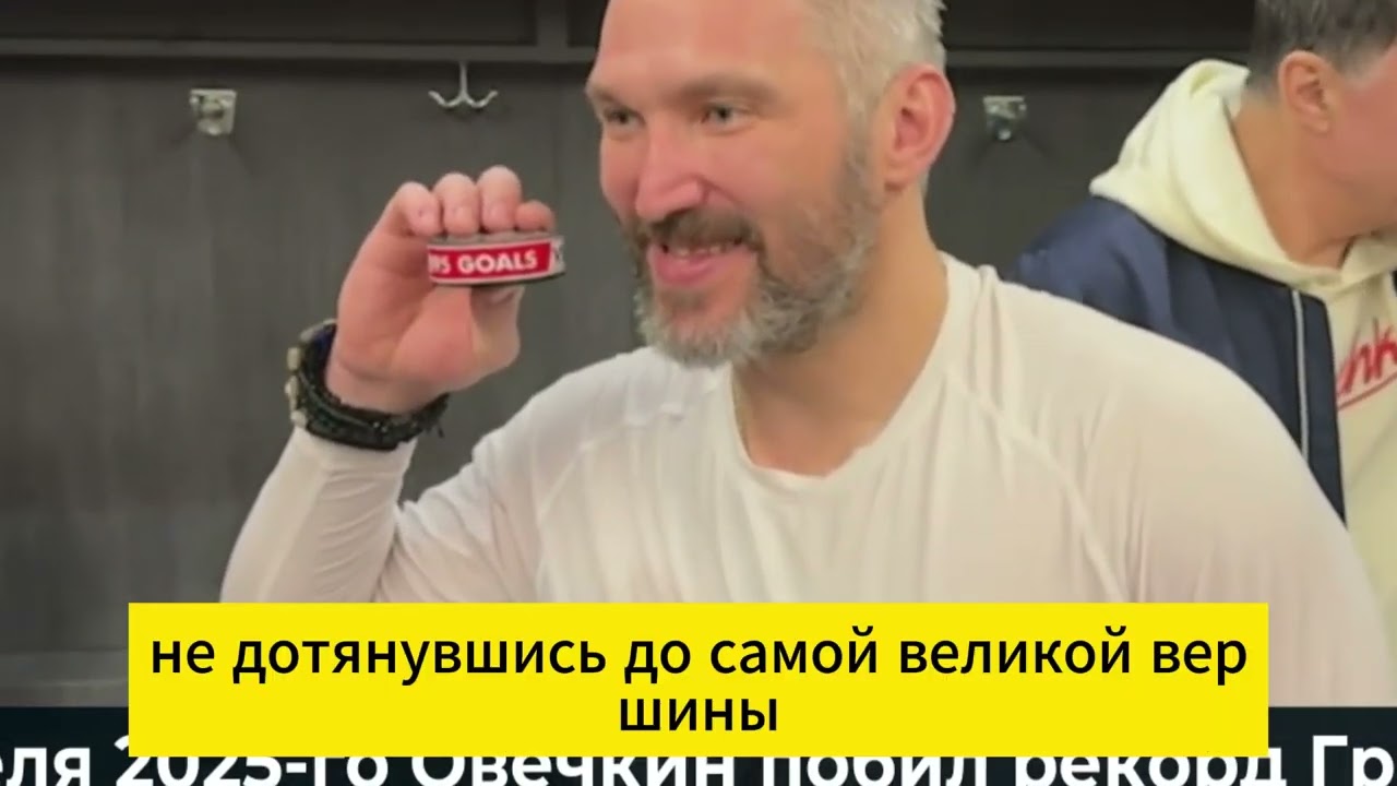 ОВЕЧКИН МОЖЕТ УЙТИ УЖЕ ЛЕТОМ?! Конец эпохи в НХЛ близко…