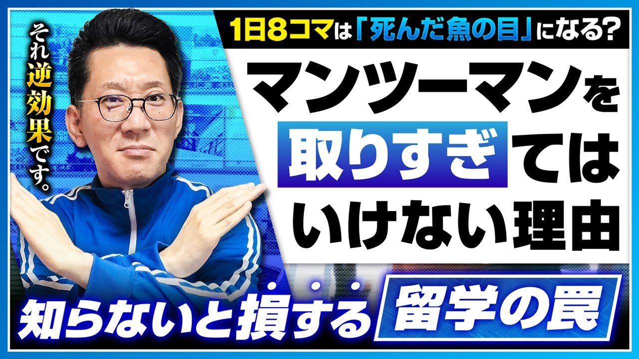 フィリピン留学でマンツーマン授業を取りすぎてはいけない理由！英語力が伸びない人の共通点