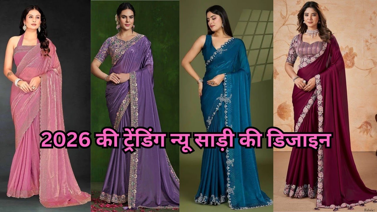 प्लेन साड़ी हैवी बॉर्डर का अनोखा डिजाइन विडियो आप लोग जरूर देखें| Saree Design Ideas|Georgette Saree