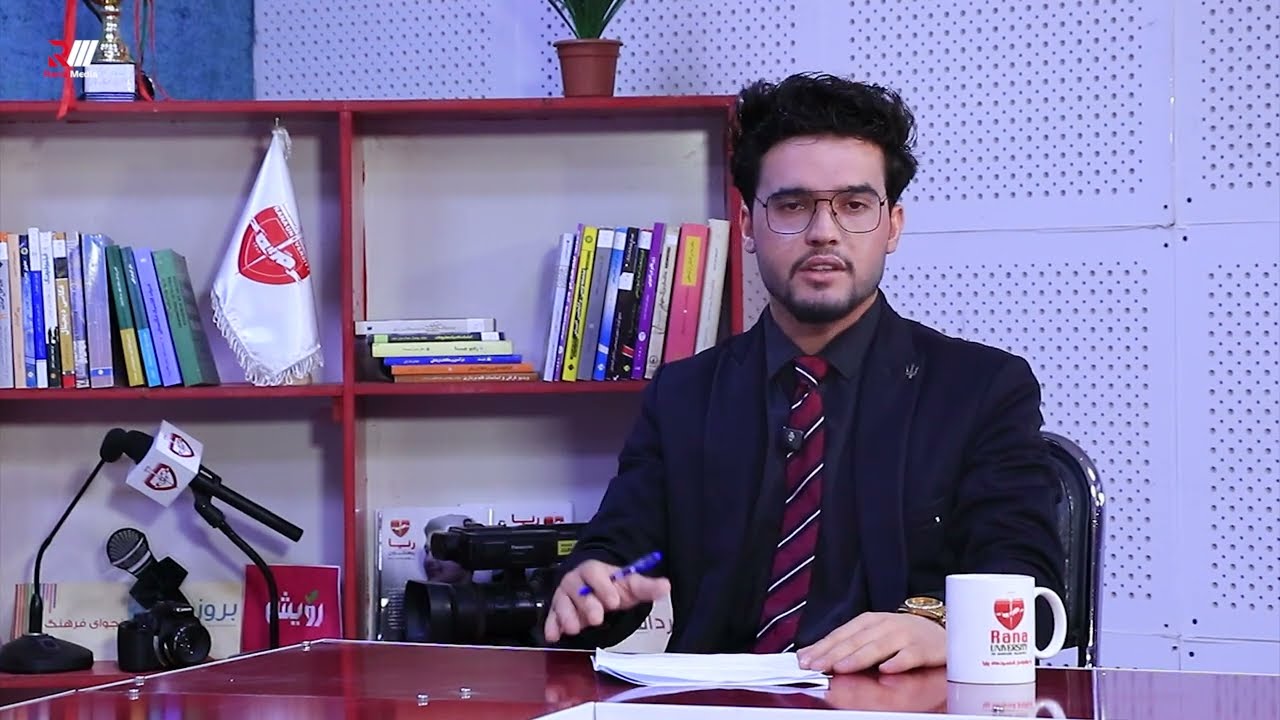 برنامه برداشت / گفتگوی ویژه مسعود مطمئن دانشجویان سمستر جهارم با بازمحمد رحیمی استاد دانشگاه رنا
