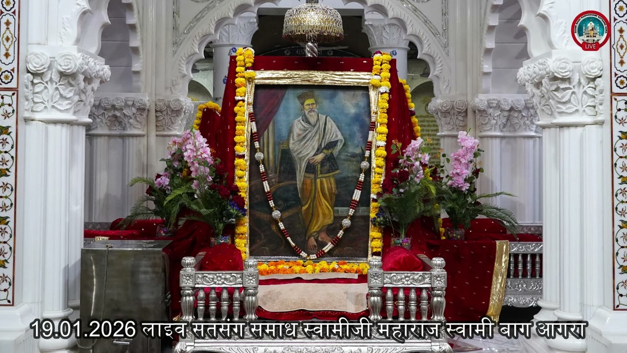19.01.2026 लाइव सतसंग समाध स्वामीजी महाराज स्वामी बाग आगरा