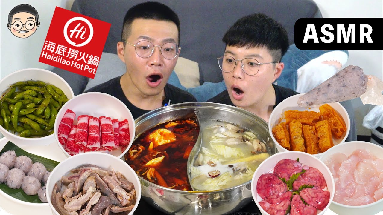 [MUKBANG ASMR]吃播海底撈麻辣火鍋、豬腦、巴沙魚、蝦滑、撈派黃喉，훠궈 먹방｜HOT POT EATING SHOW｜挑嘴男ASMR
