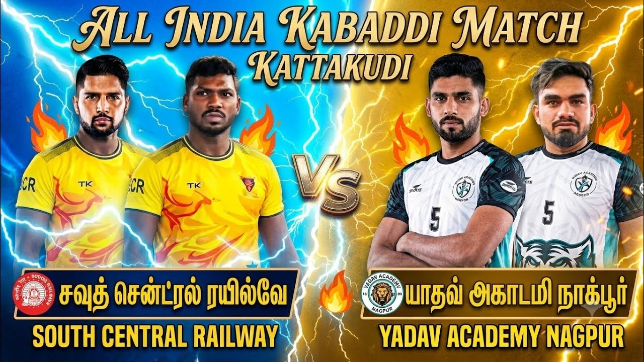 BIG MATCH || SC RAILWAY VS YADAV ACADEMY NAGPUR || ALL INDIA KABADDI MATCH KATTAKUDI -2026