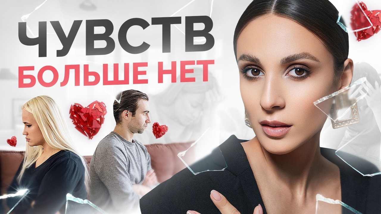 Меня БЕСИТ мой партнер. Что делать?