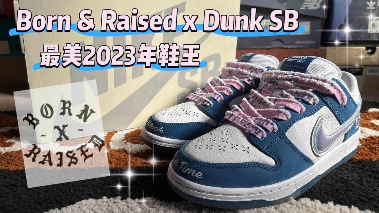 這雙鞋我盼了三年 !［開箱+上腳］Nike Dunk SB x  Born x Raised  #dt看鞋 @DT@LIFE #潮流 #sneaker #nike #dunk #dunksb