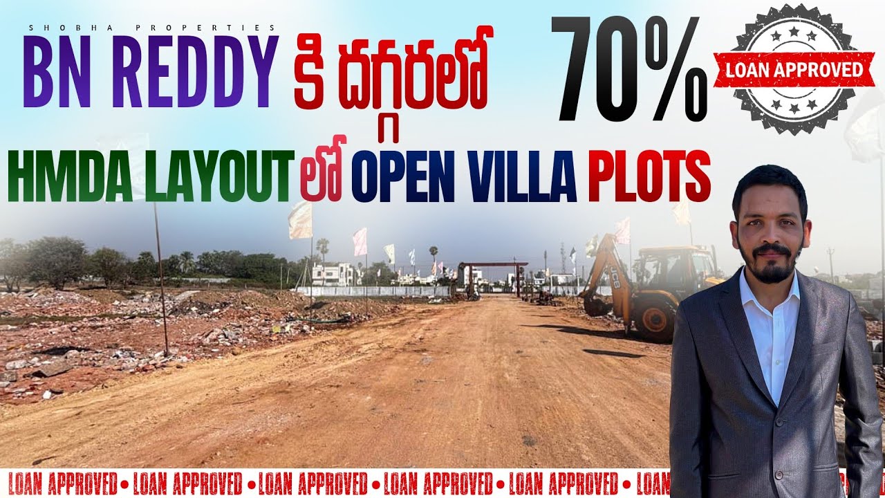 BN Reddy కి దగ్గరలో | HMDA Layout లో | Open Plots for sale | Turkayamjal | Nadergul | Hyderabad |