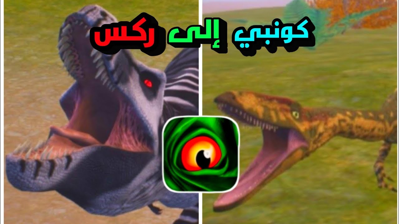 تحدي الي اقتله اتحول له the cursed isle ☠️