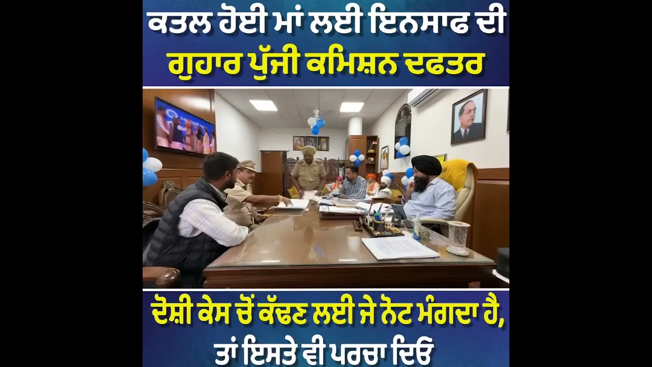 ਧਾਕੜ ਅਫ਼ਸਰ ਪੁਲਿਸ ਕਮਿਸ਼ਨਰ #public #commissioner #viralvideo 