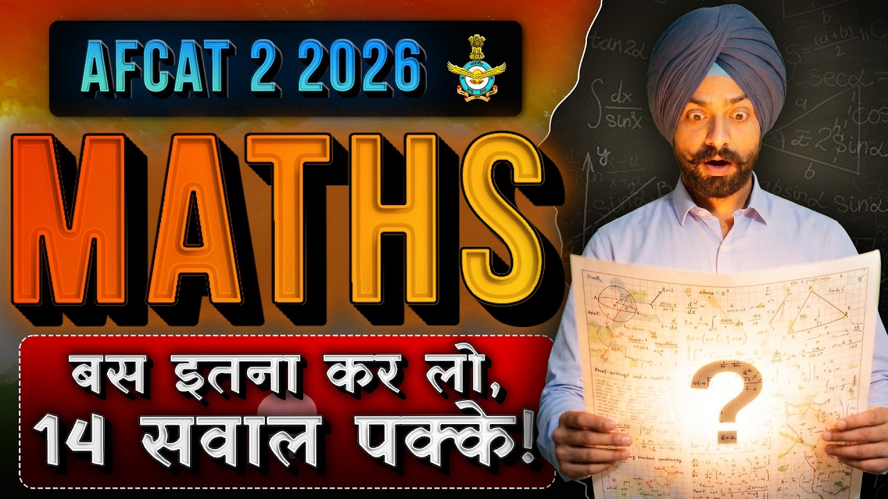 AFCAT Maths Last year Based Expected Questions || AFCAT Maths Revision.