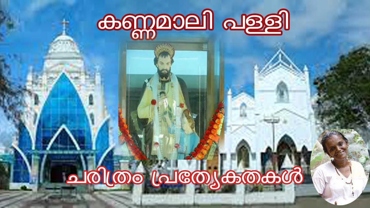 തച്ചനോടൊപ്പം3/സെന്റ് ആന്റണിസ് ദേവാലയം/കണ്ണമാലി/കൊച്ചി രൂപത/Moli Kannamali /Year of St. Joseph