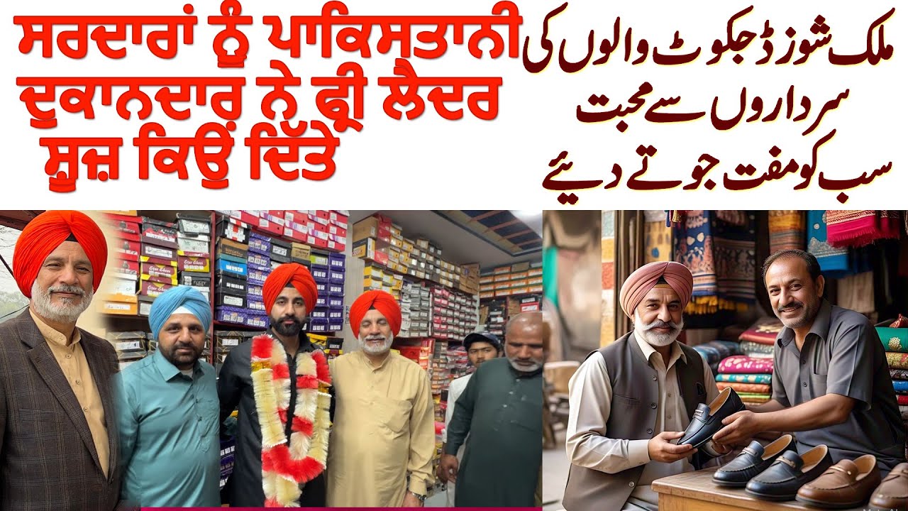 Sikh Brother in Pakistani Mela | ਸਰਦਾਰ ਜੀ ਨੇ 20 ਰੁਪਏ ਦੇ ਕੇ ਬਾਬਾ ਨਾਨਕ ਦੀ ਯਾਦ ਤਾਜ਼ਾ ਕਰ ਦਿੱਤੀ
