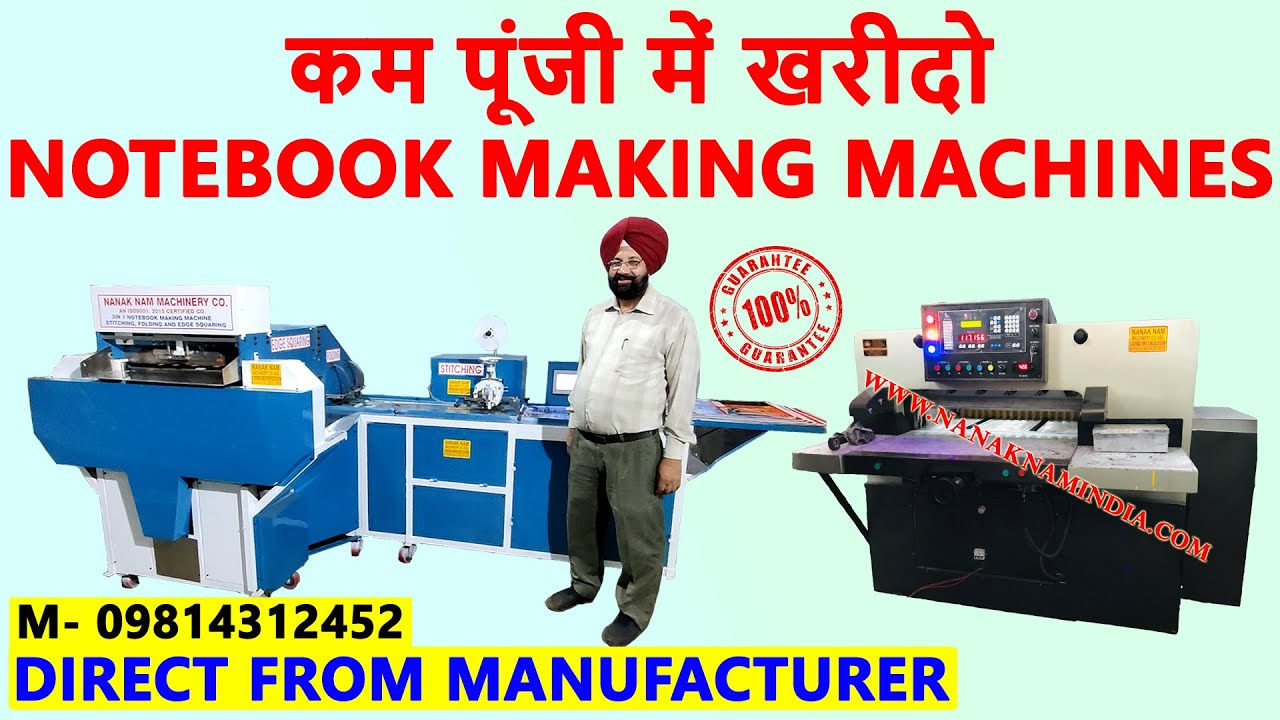 NOTEBOOK MAKING MACHINES 👌😍| BUY NOTEBOOK MAKING MACHINES DIRECT FROM MANUFACTURER | M - 09814312452