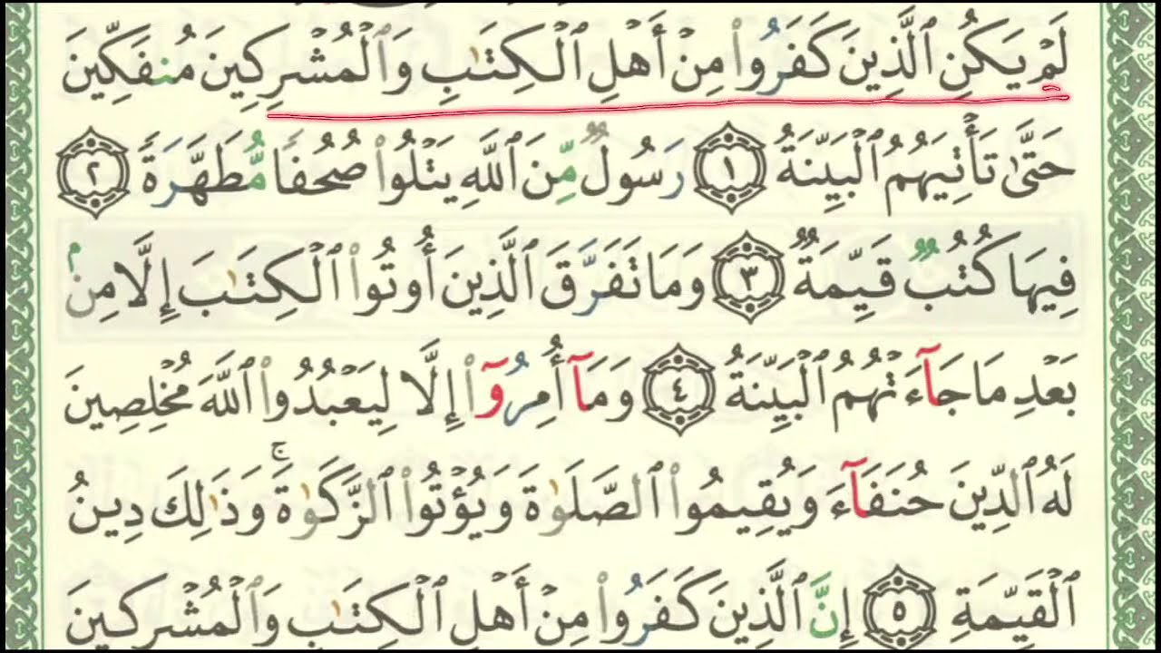 Révision de sourate al bayyinah