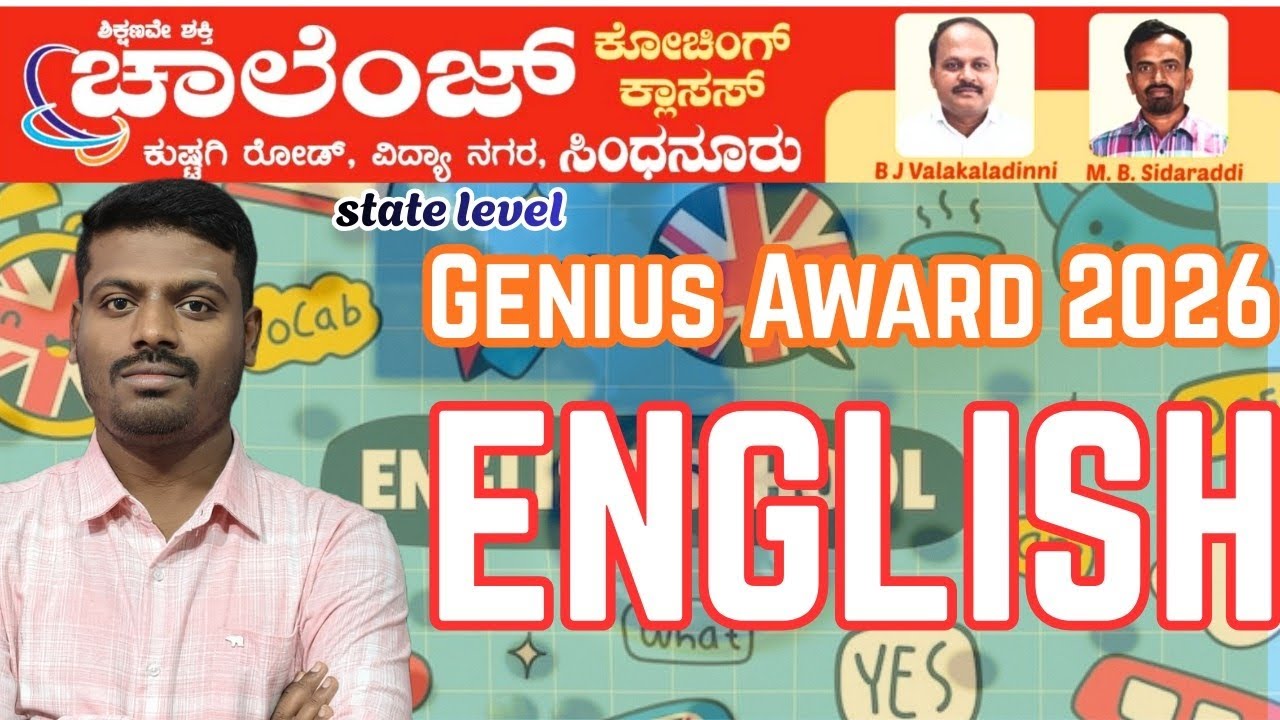 Challenge Genius Award 2026 English Important Questions.