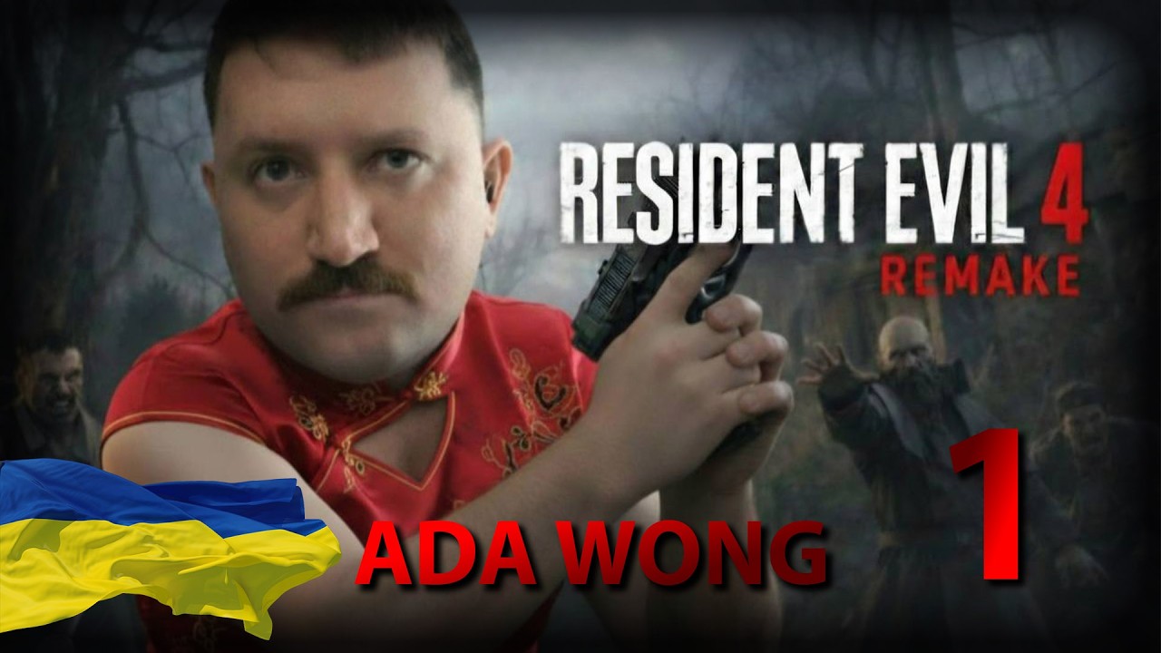 Resident Evil 4 DLC Українською | Частина: 1