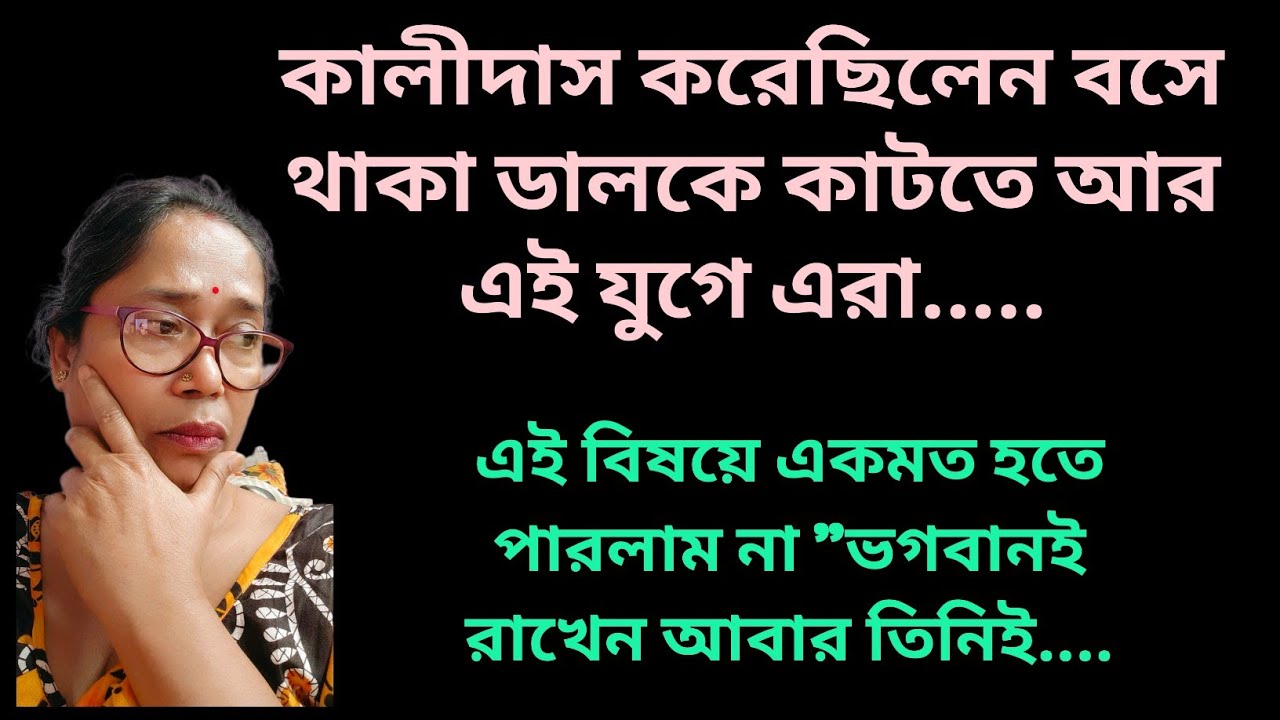 সন্তানের ভবিষ্যৎ সত্যিই এরা চিন্তা করে জানি না তাহলে জীবন নিয়ে জুয়া খেলা করতো না @DiptiDebnath2.0 
