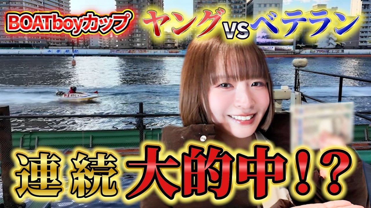 【大的中】ねこみがボートレースで覚醒！？