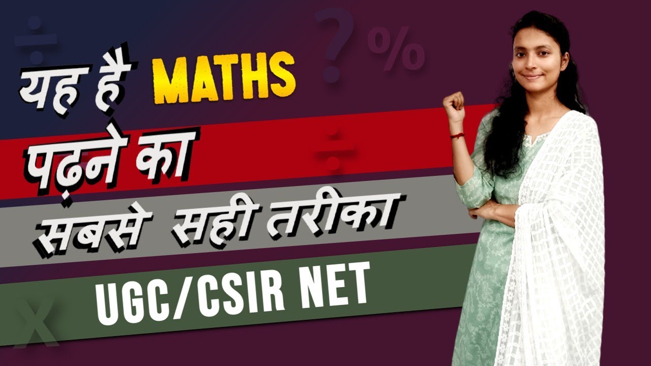 🔥 Best Strategy to Study Mathematics for CSIR NET - Score 120+ Marks || Crack CSIR NET  🔥