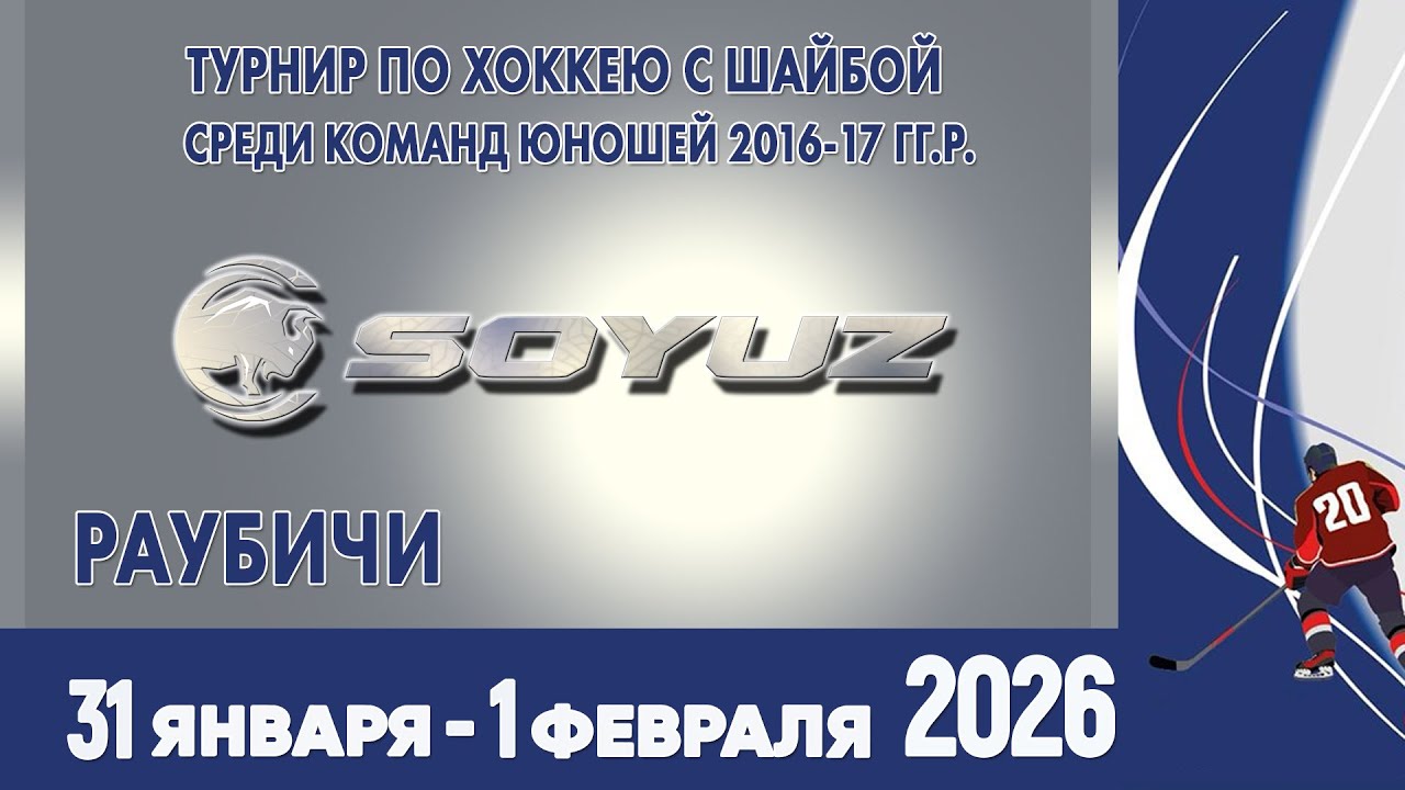 31.01.2026. SC. 2016. ProHockey - Юность