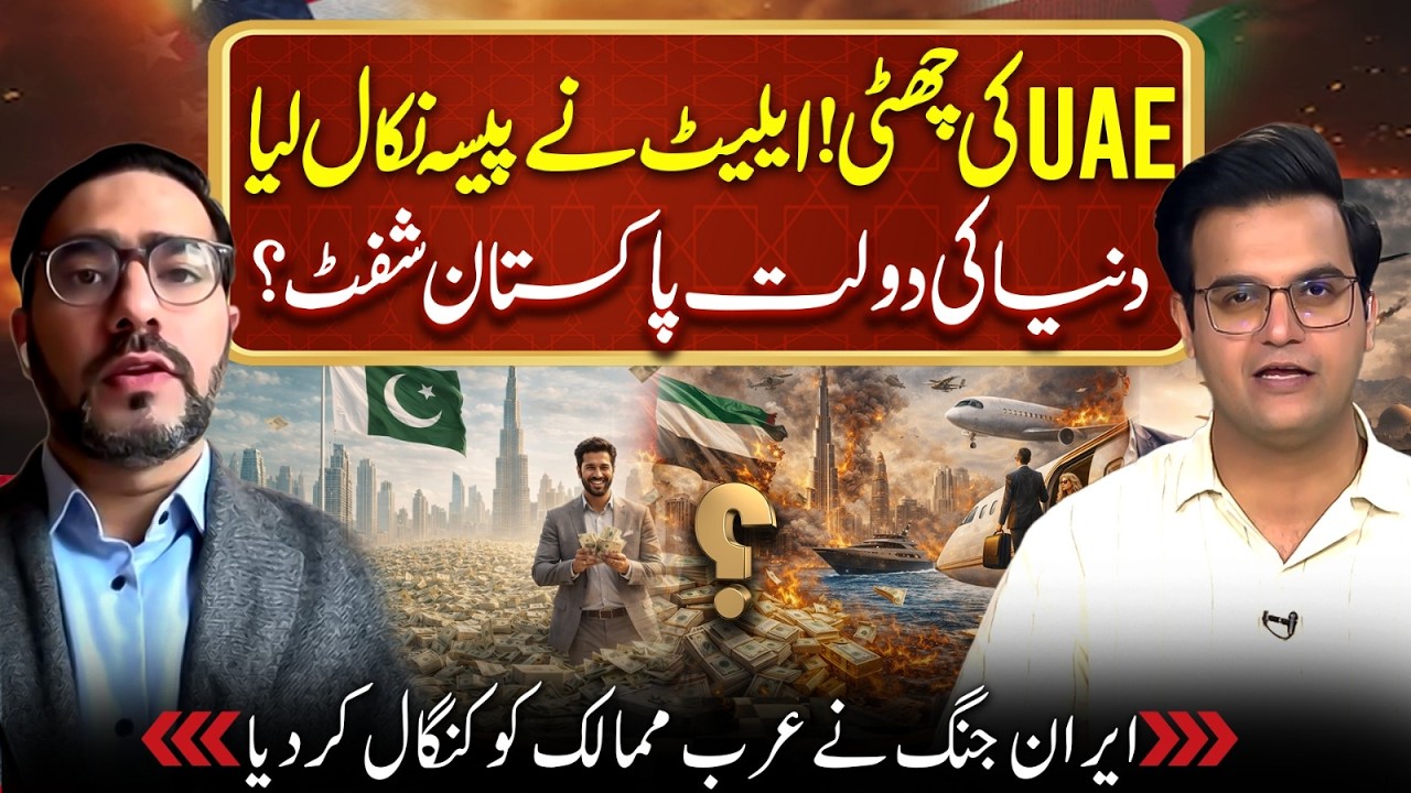 Iran War Destroyed UAE Economy - Global Wealth Shifting to Pakistan? | Yasir Rashid Podcast
