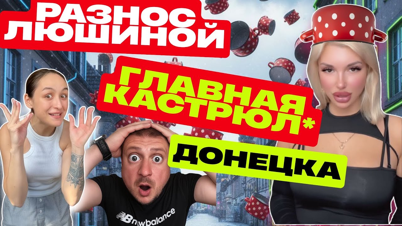 Юлия Люшина: Черный рот Донецка. Жёсткий разнос сториз!