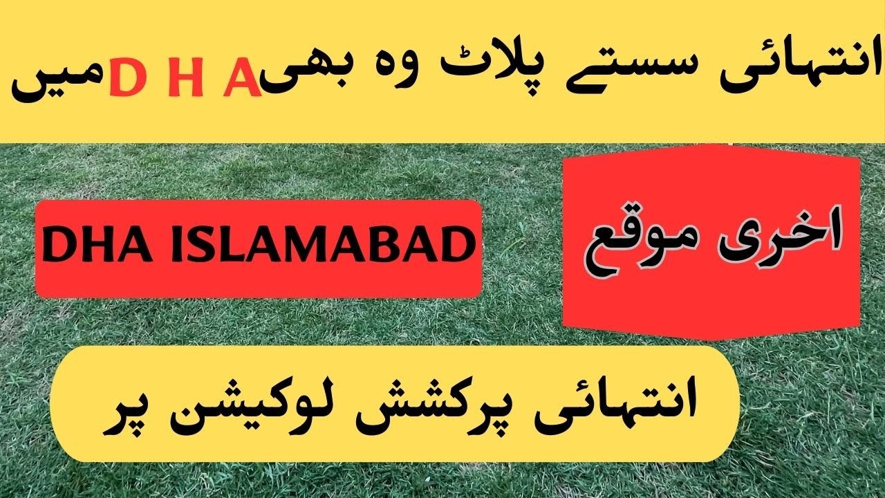 DHA PHASE 6 ISLAMABAD Real Estate the Property Professor Kanal Plot for Sale #dhaislamabad