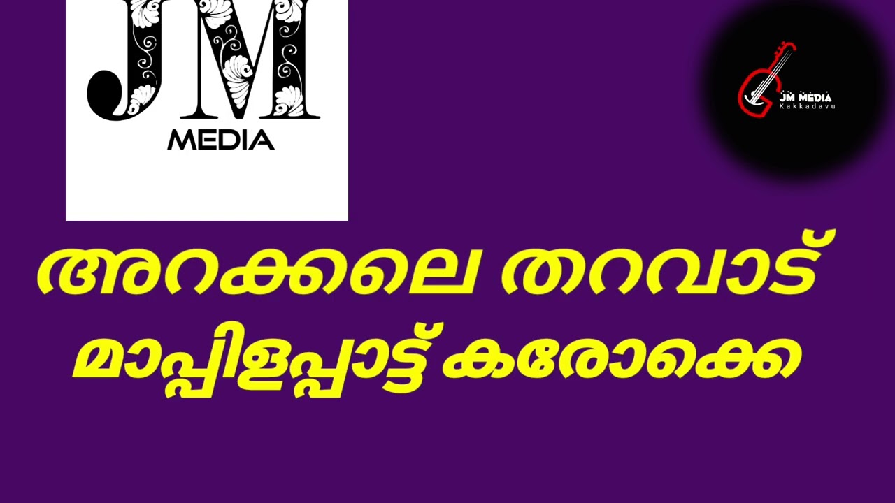 Arakkale Tharavattile Raniyano Mapila Pattu Karaoke